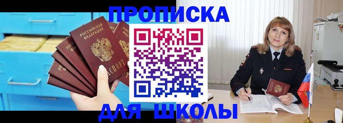 временная прописка в Ульяновской области