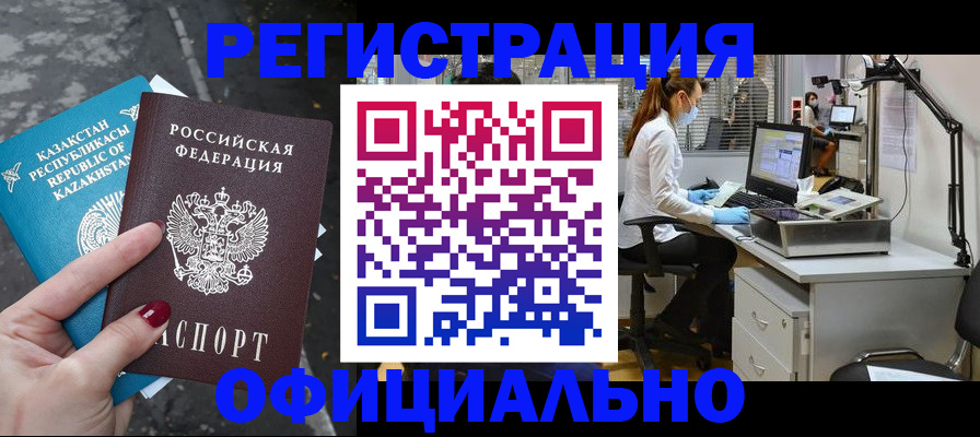 прописка иностранных граждан в Ульяновской области