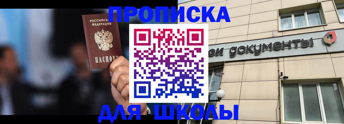 где прописаться в Ульяновской области