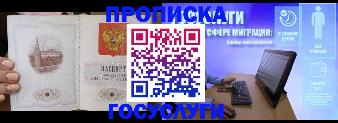 прописка для школы в Ульяновской области