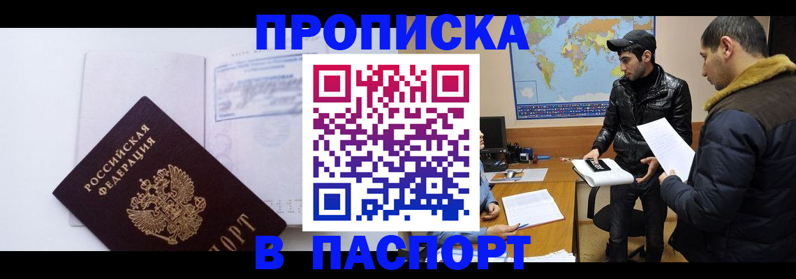 временная регистрация купить в Ульяновской области